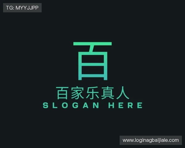 解读真人百家乐